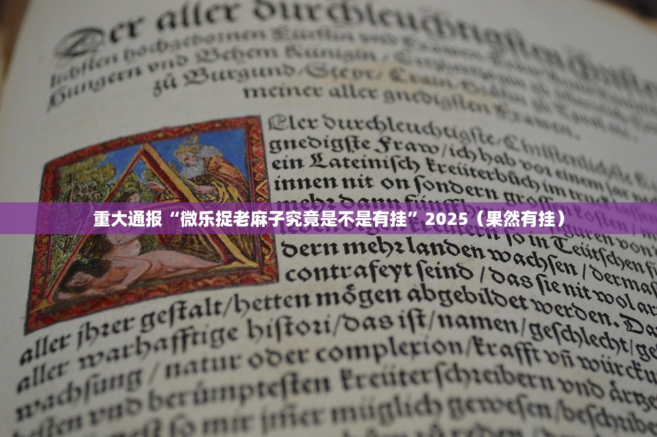 今日重大通报人海真的确实有挂!(其实真的能开挂)