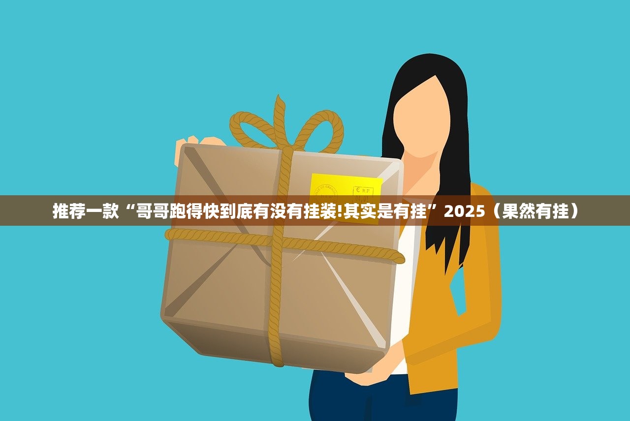 重大通报小闲巴渝棋牌到底能开挂吗√必胜开挂神器 重大通报小闲巴渝棋牌到底能开挂吗√必胜开挂神器