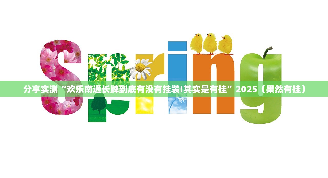 重磅.来袭川麻圈有挂吗2025(果然有挂) 重磅.来袭川麻圈有挂吗2025(果然有挂)