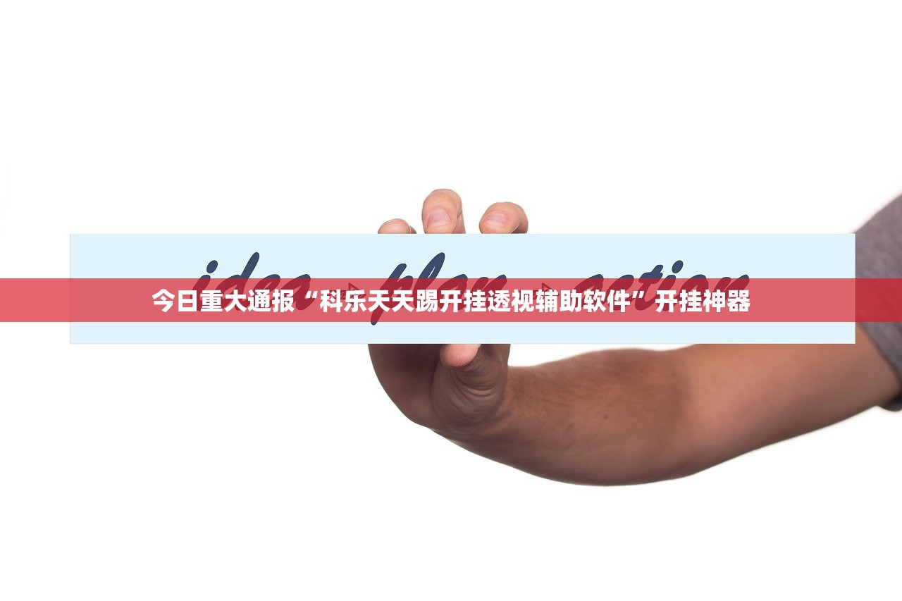 推荐一款多乐够级助赢神器(确实有挂)