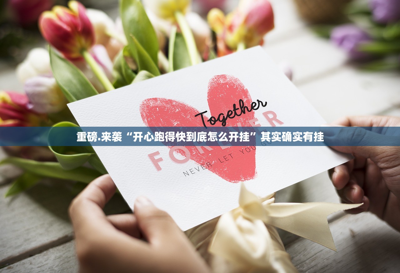 重磅.来袭越乡游麻将开挂神器下载(原来确实是有挂)