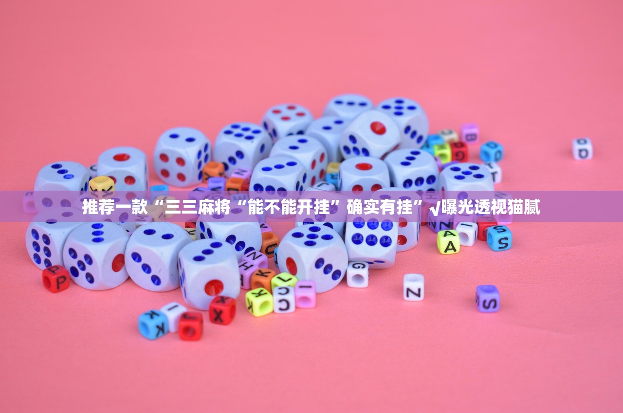 重大通报海神众娱为什么一直输(原来确实是有挂)