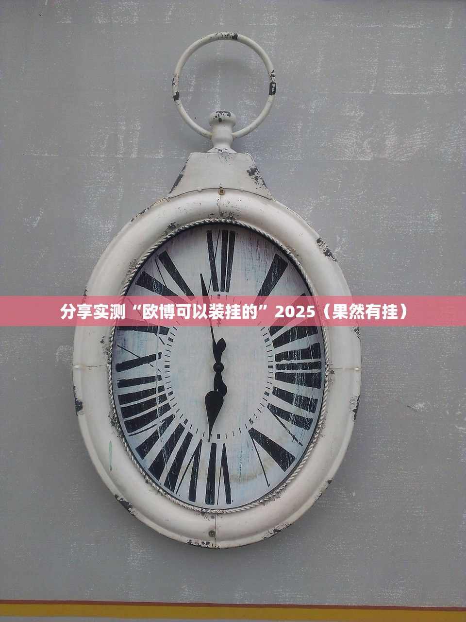 推荐一款“浙衢麻将挂辅助工具”原来可以开挂