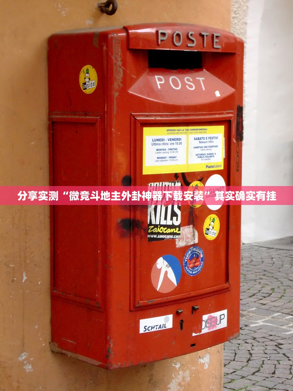 推荐一款波特互娱真的有挂的确有挂@太坑了真的有挂 推荐一款波特互娱真的有挂的确有挂@太坑了真的有挂