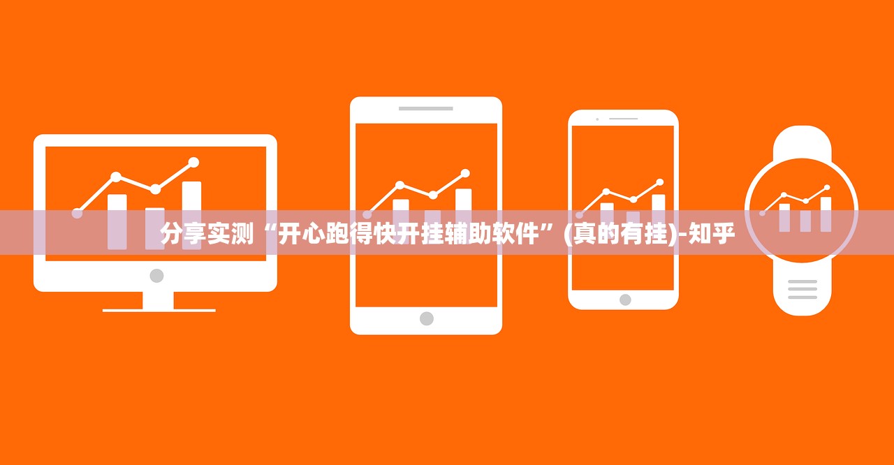 今日重大通报欢乐龙城棋牌辅助挂 其实真的确实有挂