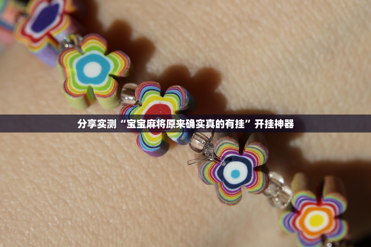 重磅.来袭同城游究竟有没有挂!确实真的有挂 重磅.来袭同城游究竟有没有挂!确实真的有挂