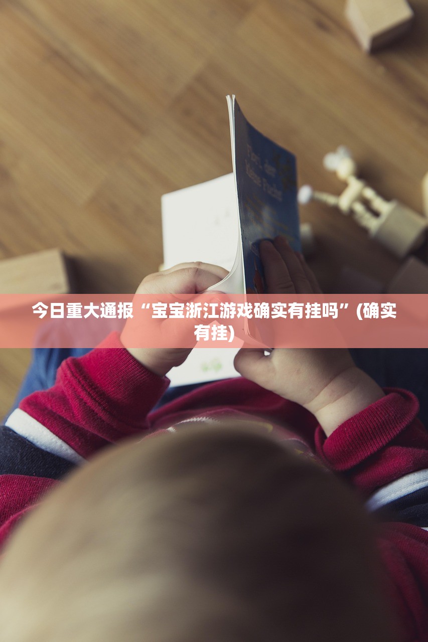重大通报闽游麻将开挂!(确实有挂)