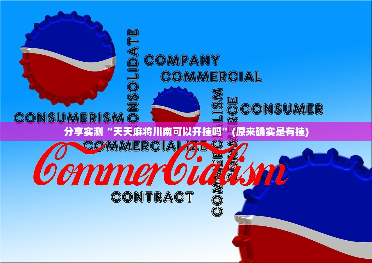 重磅.来袭即赢互动到底有没有挂装!其实是有挂其实有挂-知乎