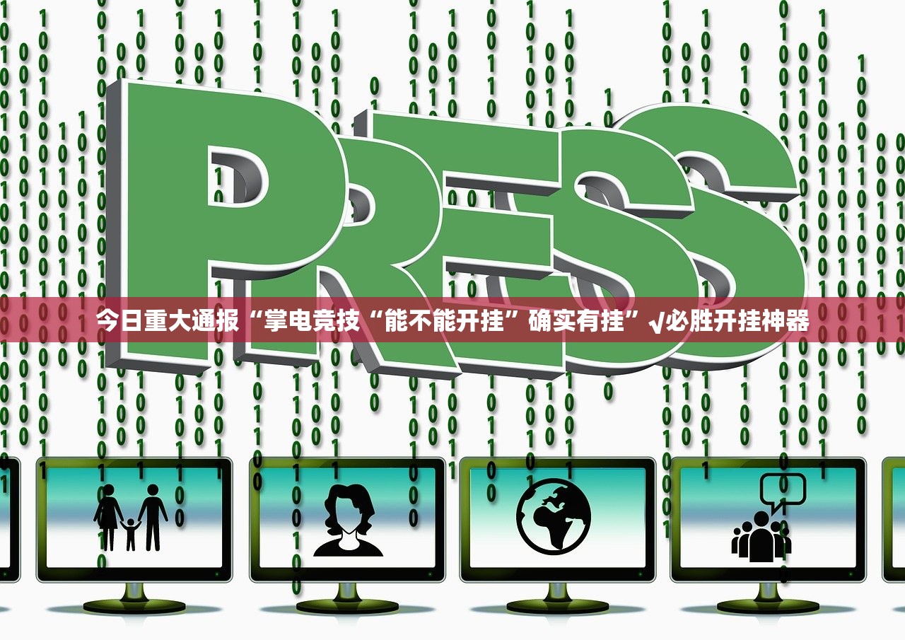 推荐一款“菜鸟黑桃A3能开挂吗”(确实有挂) 推荐一款“菜鸟黑桃A3能开挂吗”(确实有挂)