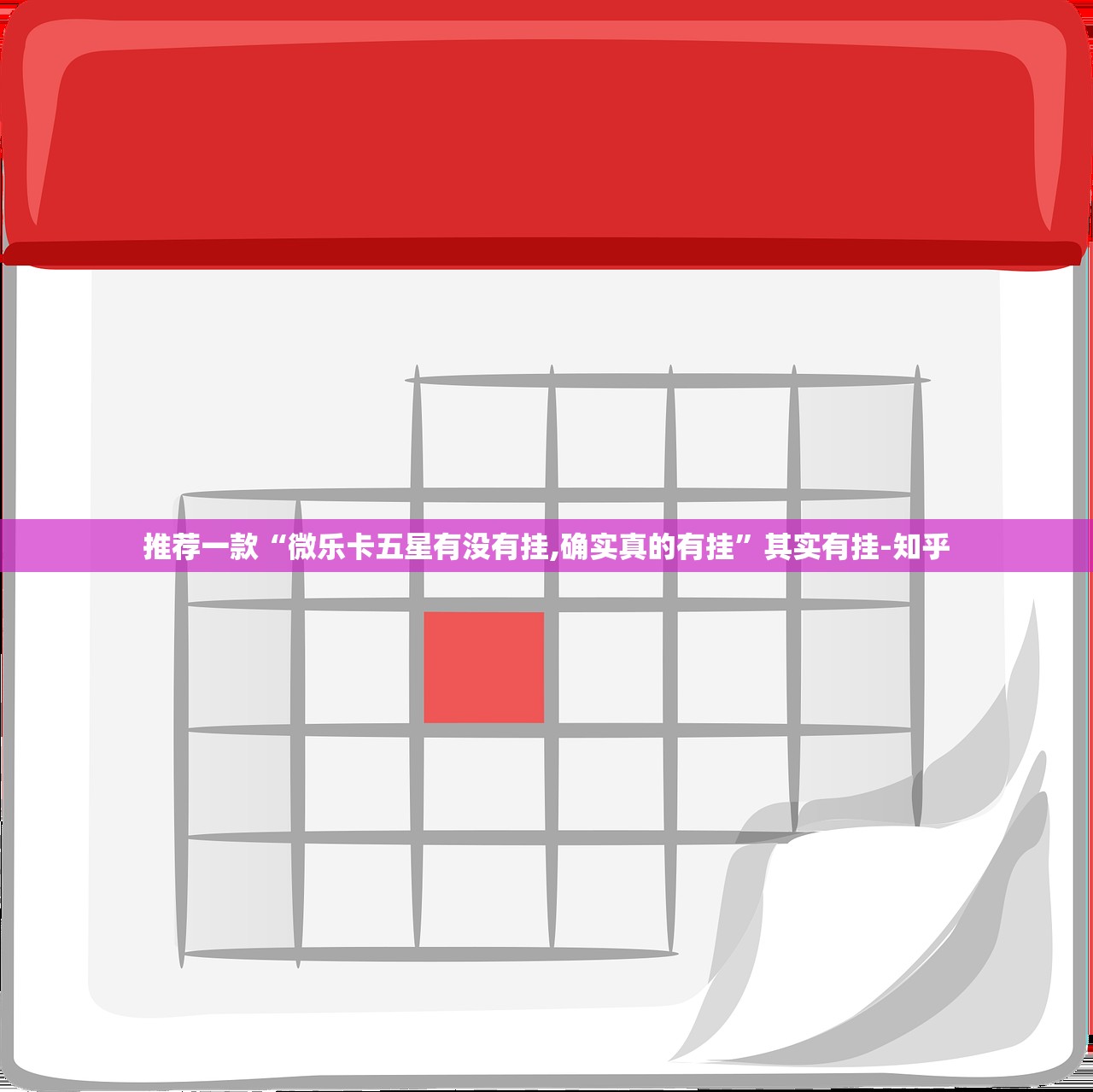 今日重大通报小闲54棋牌真的其实有挂原来可以开挂 今日重大通报小闲54棋牌真的其实有挂原来可以开挂