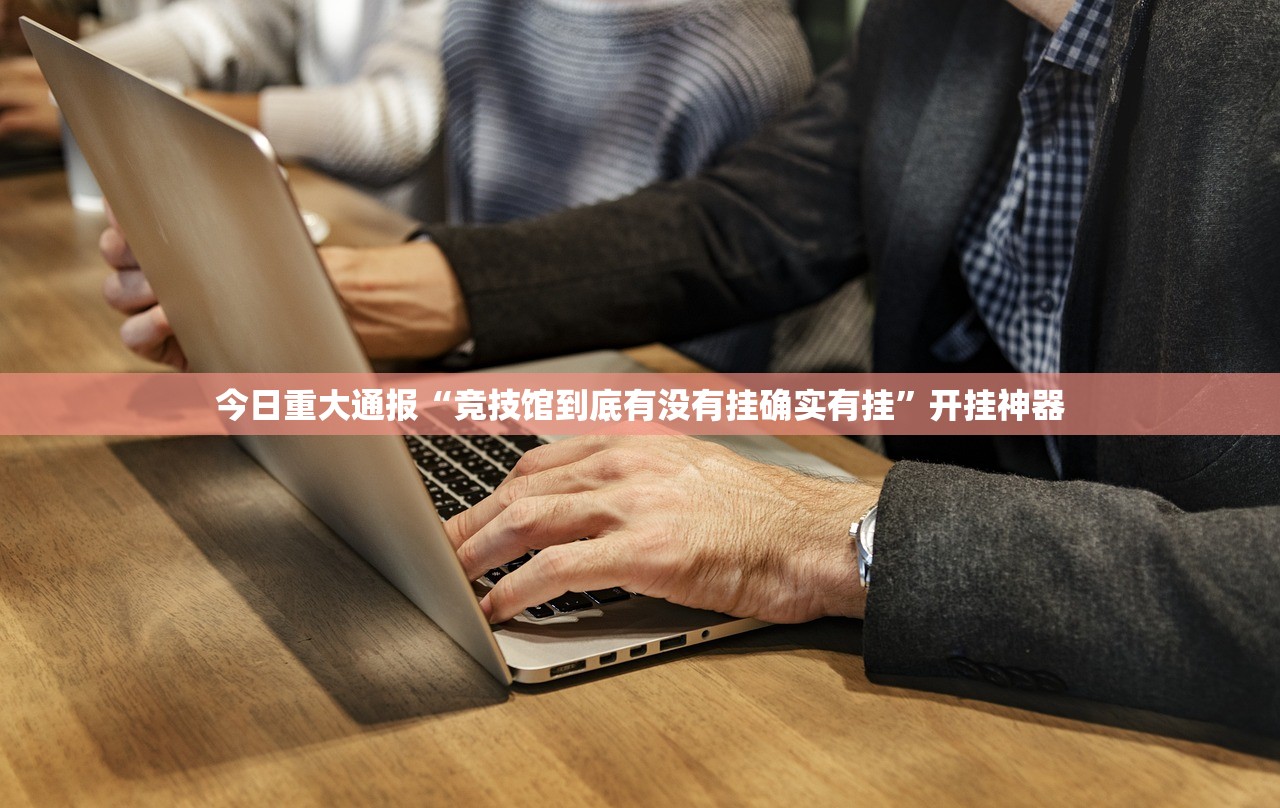 分享实测“牛气冲天其实能开挂吗”分享真的有挂给你