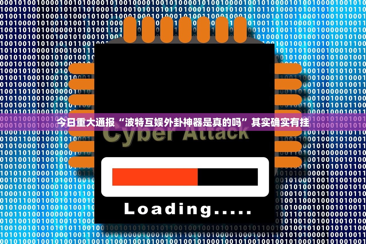 分享实测星火燎原到底有挂吗!(其实真的能开挂)