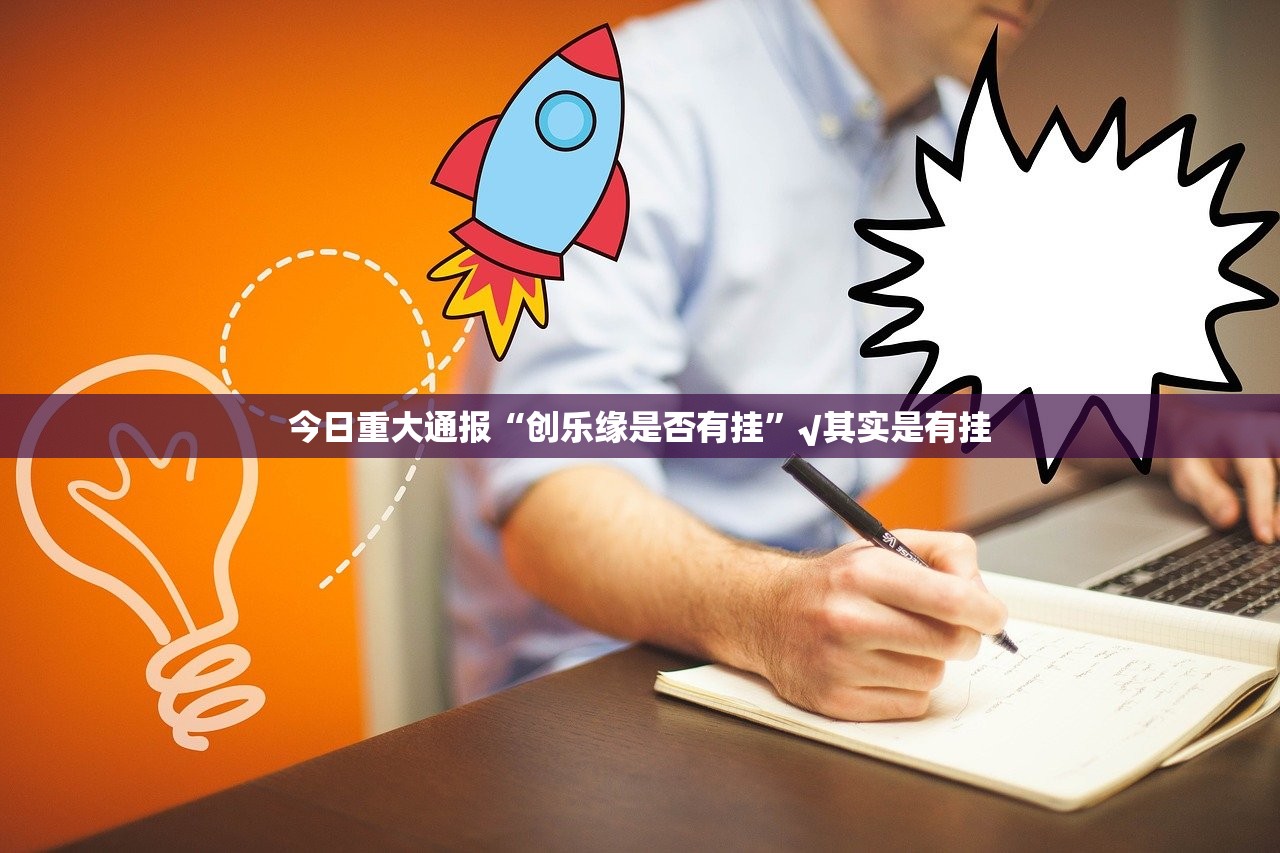 推荐一款老友记真实可以装挂√其实是有挂