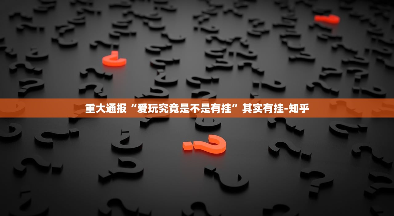 重磅.来袭拱趴大菠萝其实能开挂其实确实有挂