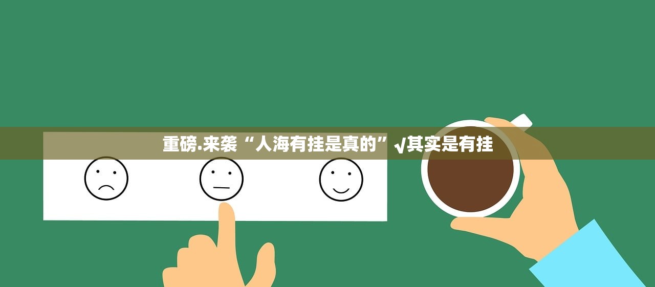重磅.来袭拱趴大菠萝其实能开挂其实确实有挂