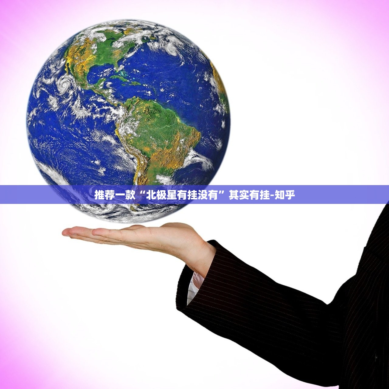 推荐一款呗兔有开挂辅助软件吗原来可以开挂