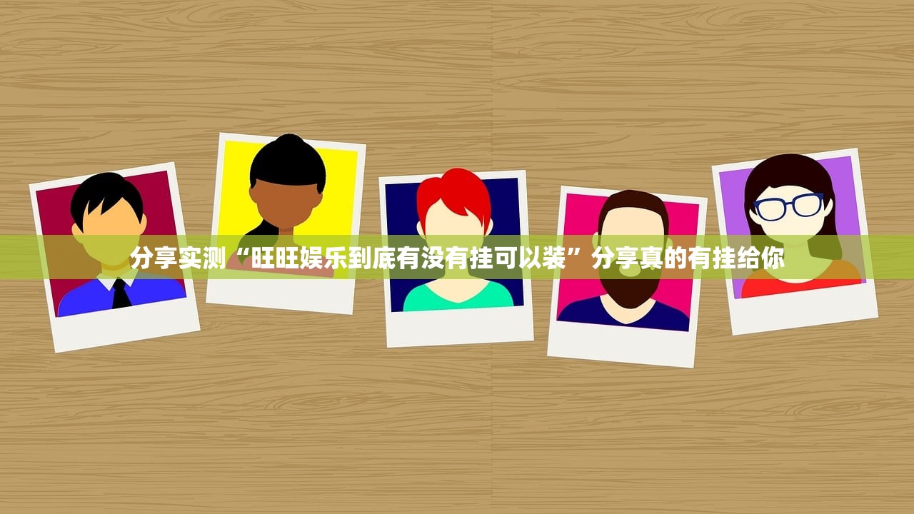 分享实测丰城双剑其实确实真的有挂(其实真的能开挂)