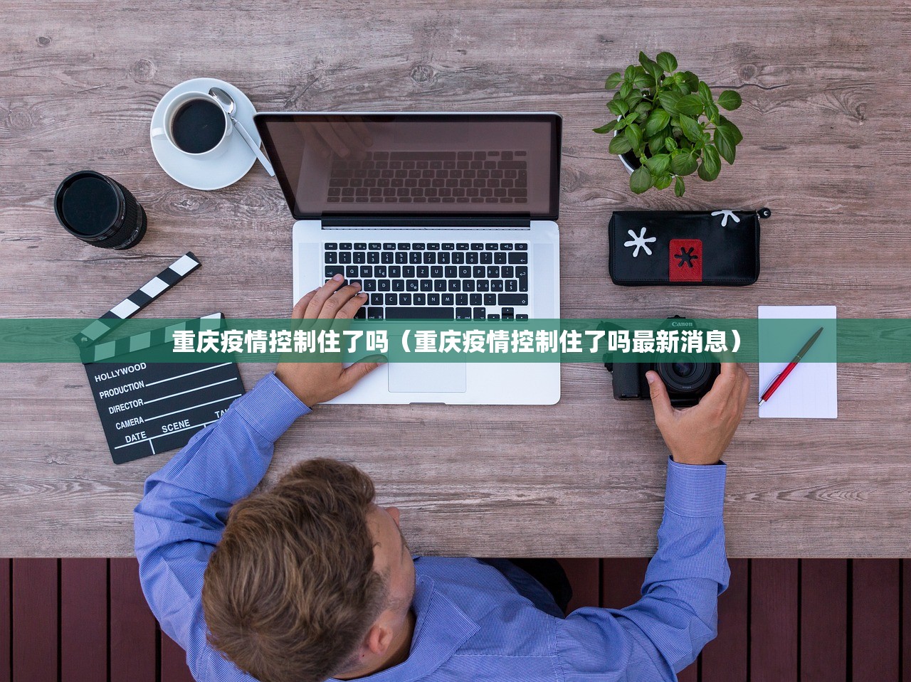 推荐一款美猴王怎样开挂!确实真的有挂