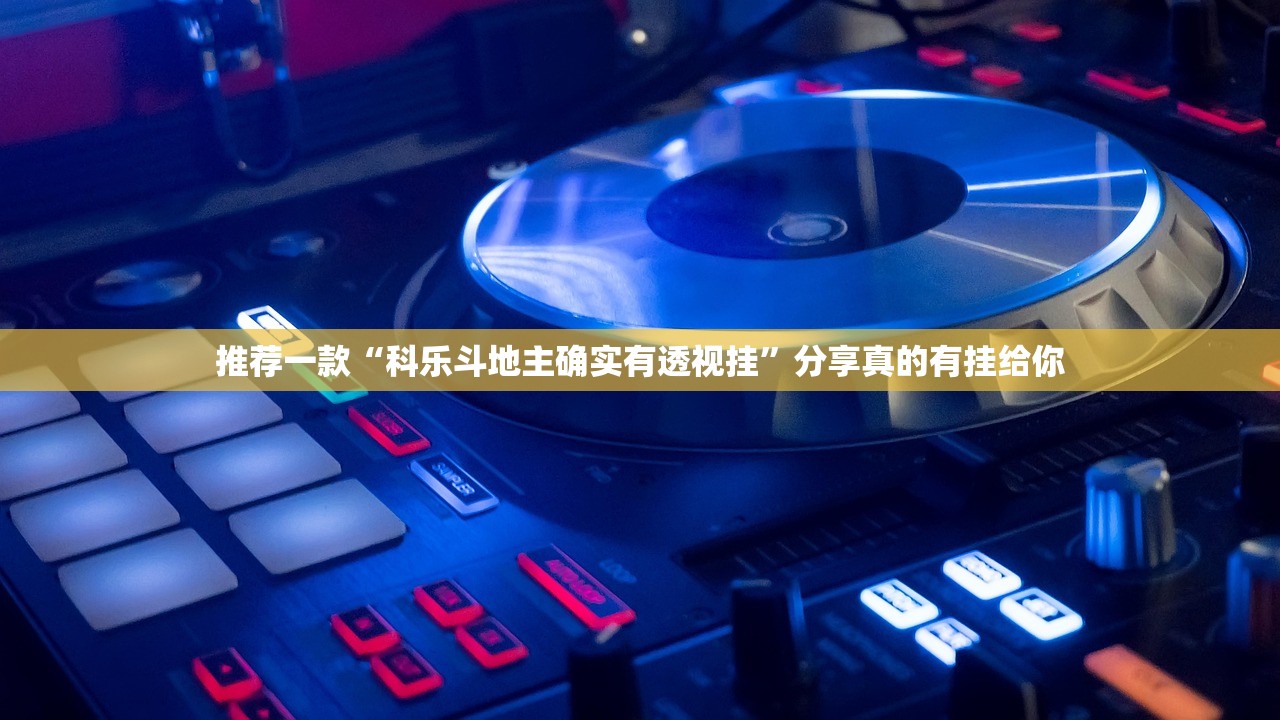 重磅.来袭中至南昌麻将确实有挂吗!分享真的有挂给你