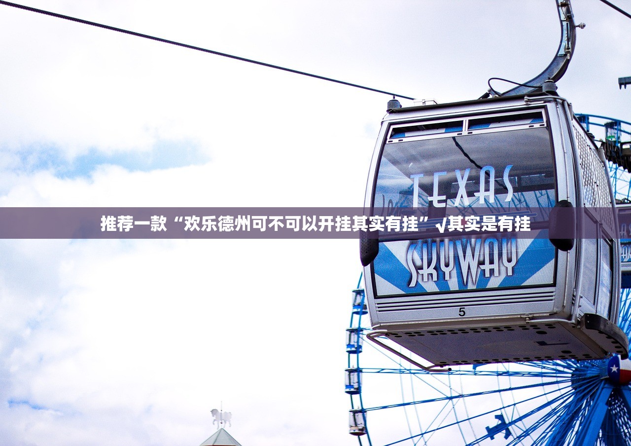 今日重大通报昆明文山麻将到底怎么开挂分享真的有挂给你