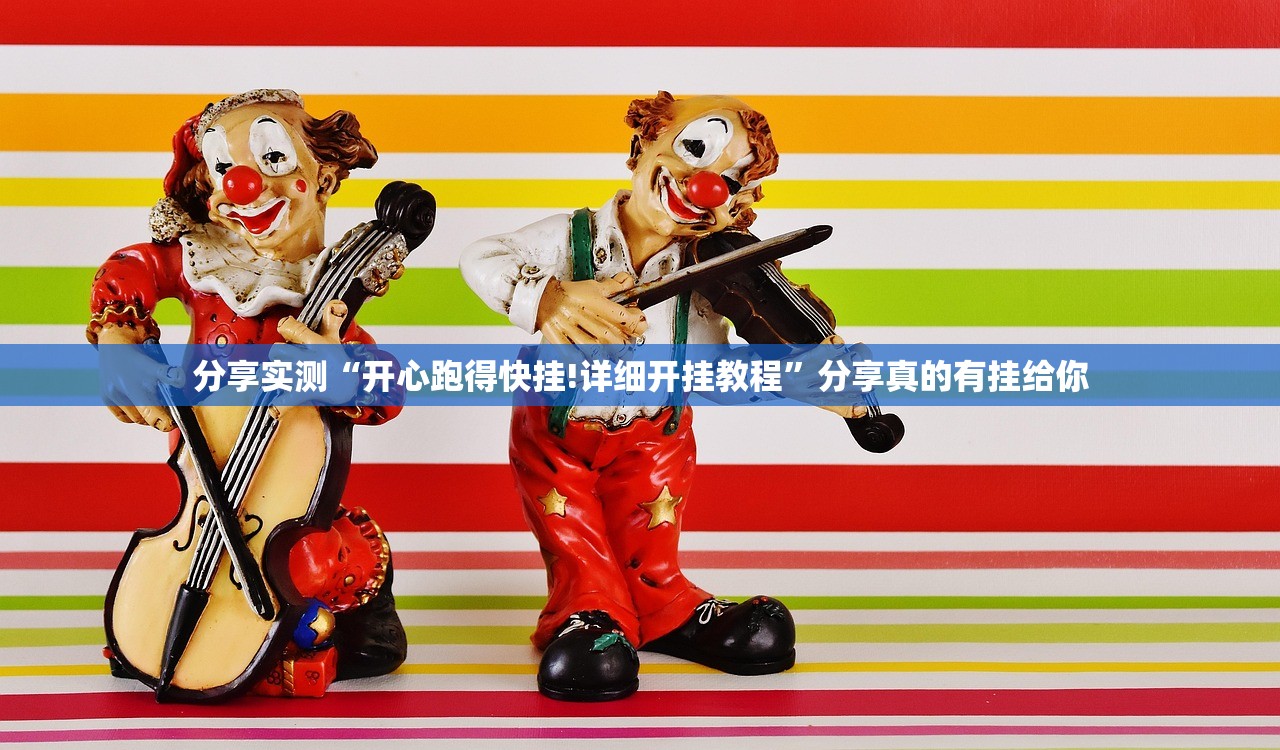 推荐一款鱼网皮球怎么买挂@太坑了真的有挂