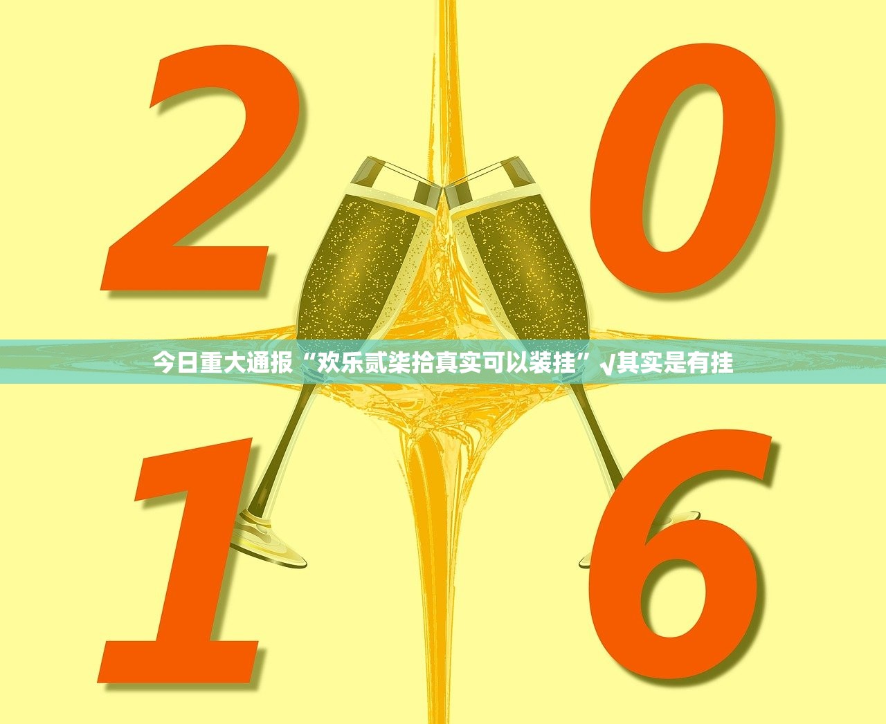 今日重大通报盛世2到底有没有挂实测确实有挂 今日重大通报盛世2到底有没有挂实测确实有挂
