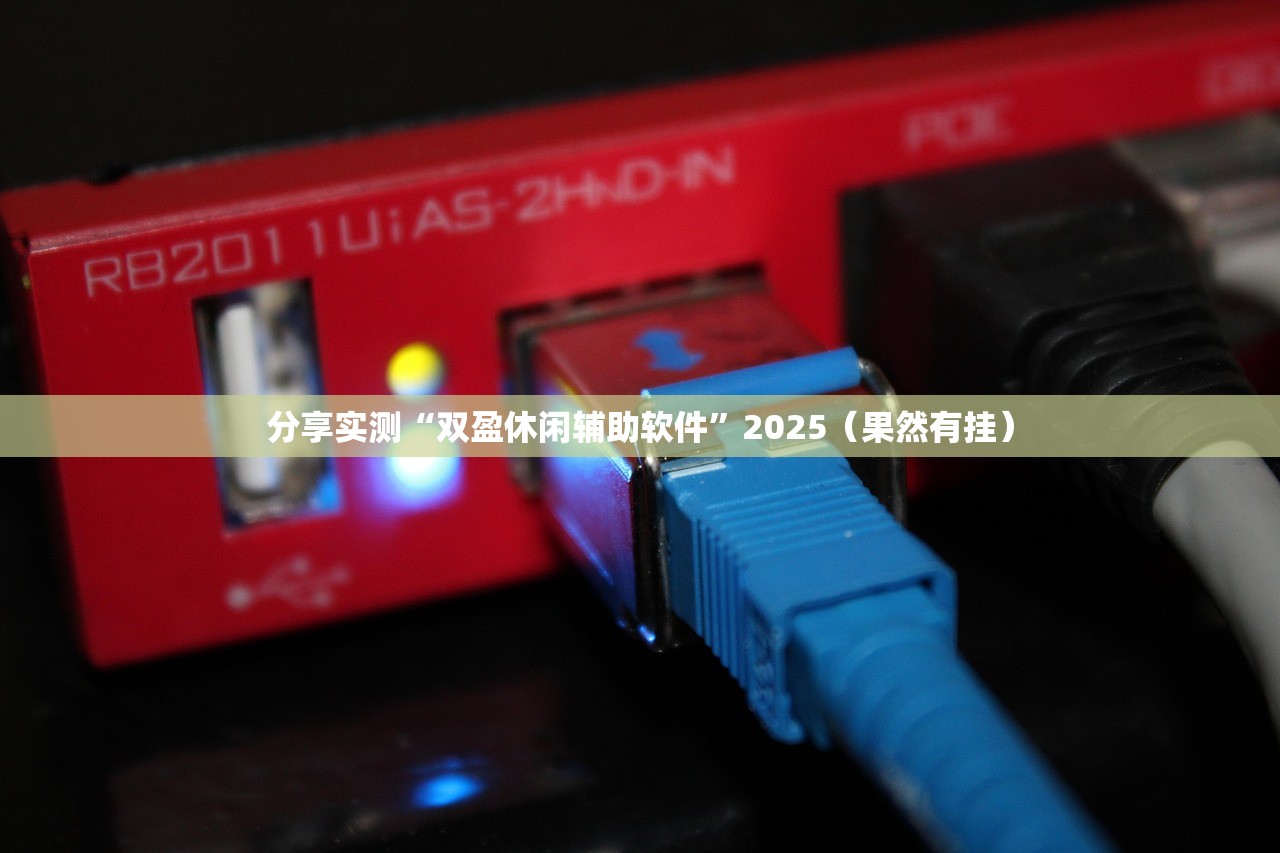 重磅.来袭聚贤的确有挂确实有挂√太坑了原来有挂