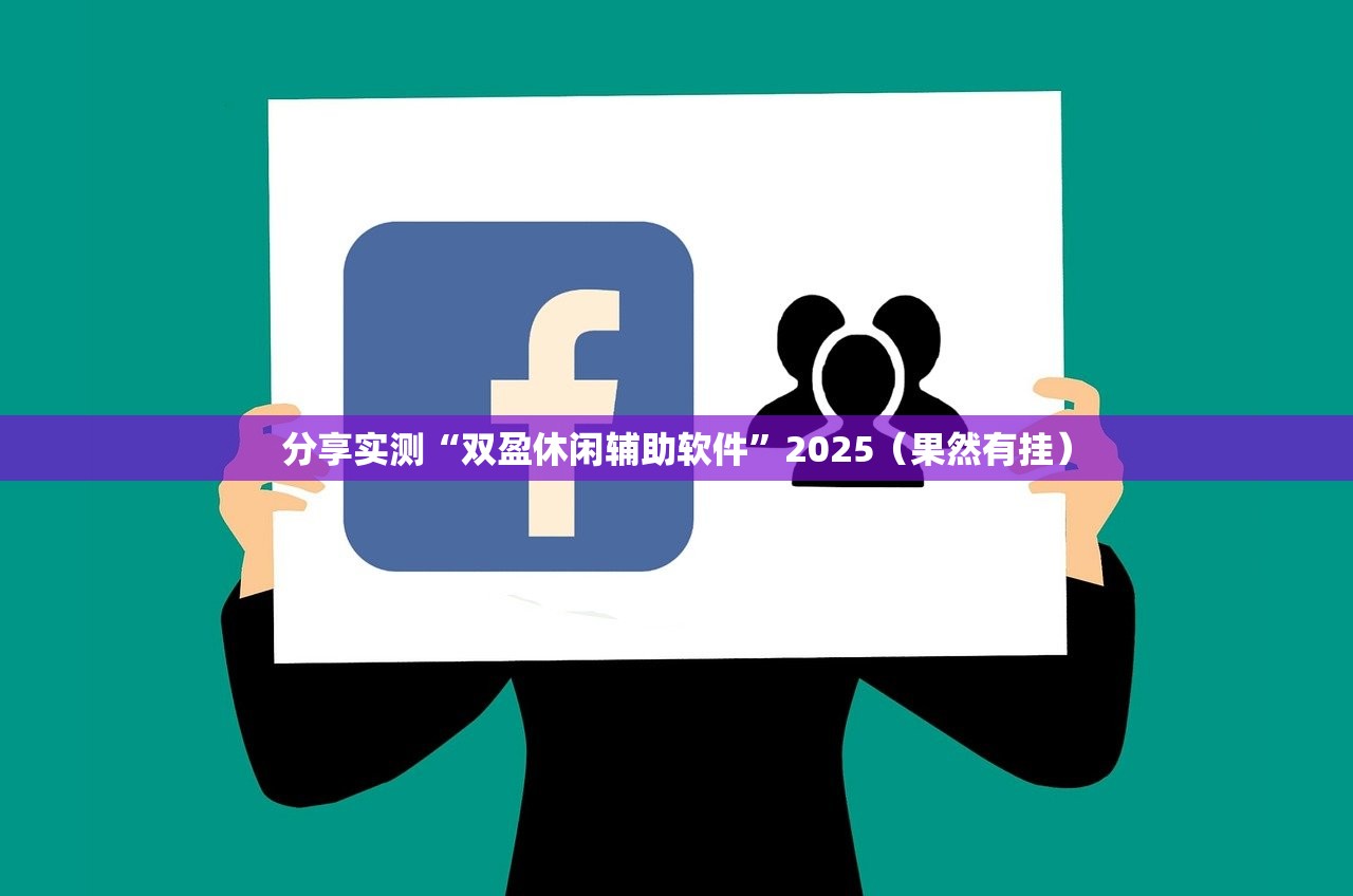 重磅.来袭娱网皮球有挂吗其实是有挂真的确实有挂