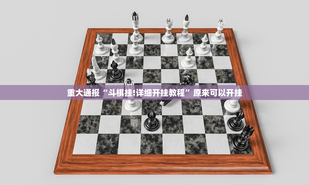 重磅.来袭忆游八张清如何开挂!详细开挂教程√曝光透视猫腻 重磅.来袭忆游八张清如何开挂!详细开挂教程√曝光透视猫腻