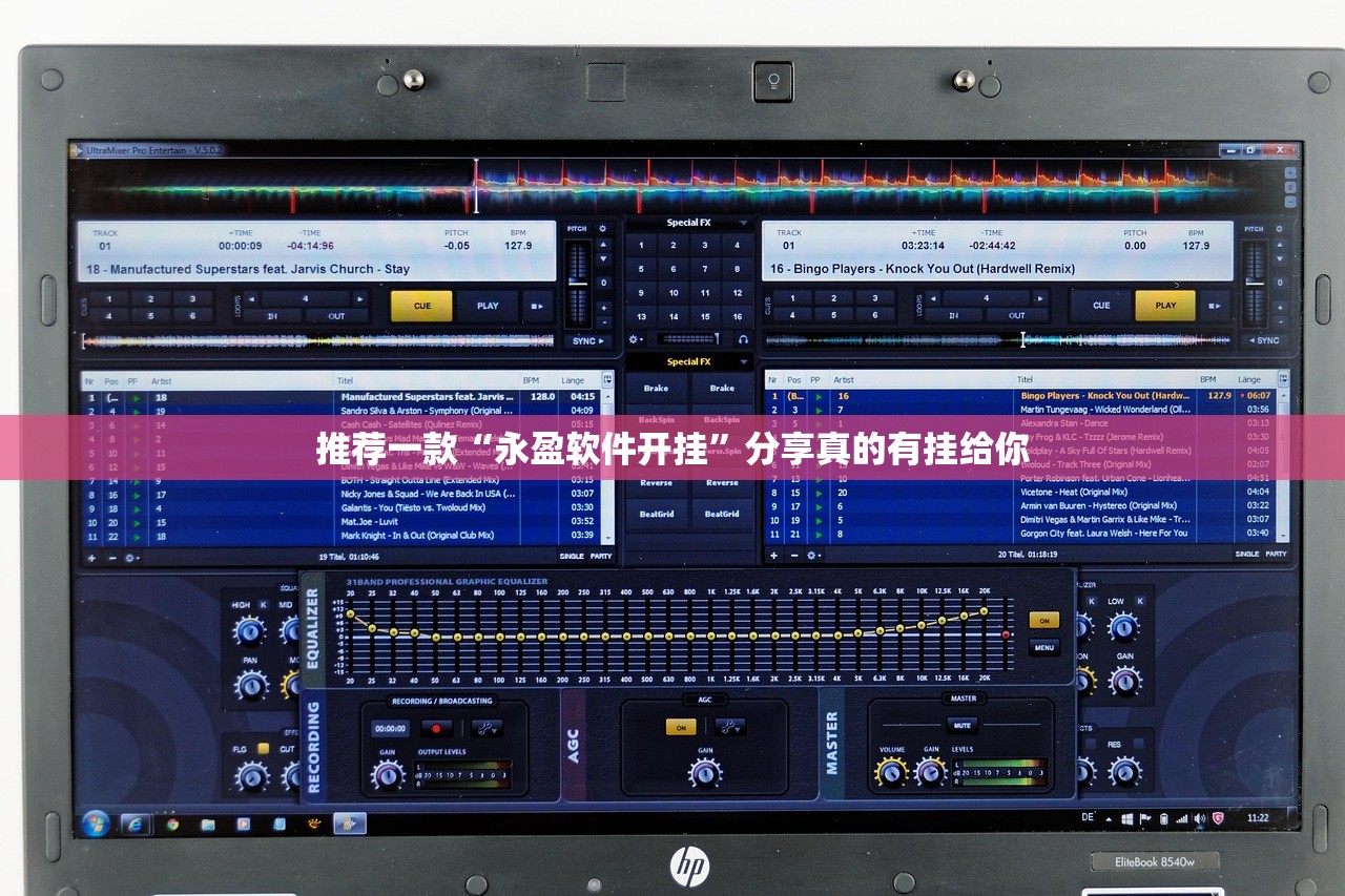 推荐一款“永盈软件开挂”分享真的有挂给你 推荐一款“永盈软件开挂”分享真的有挂给你