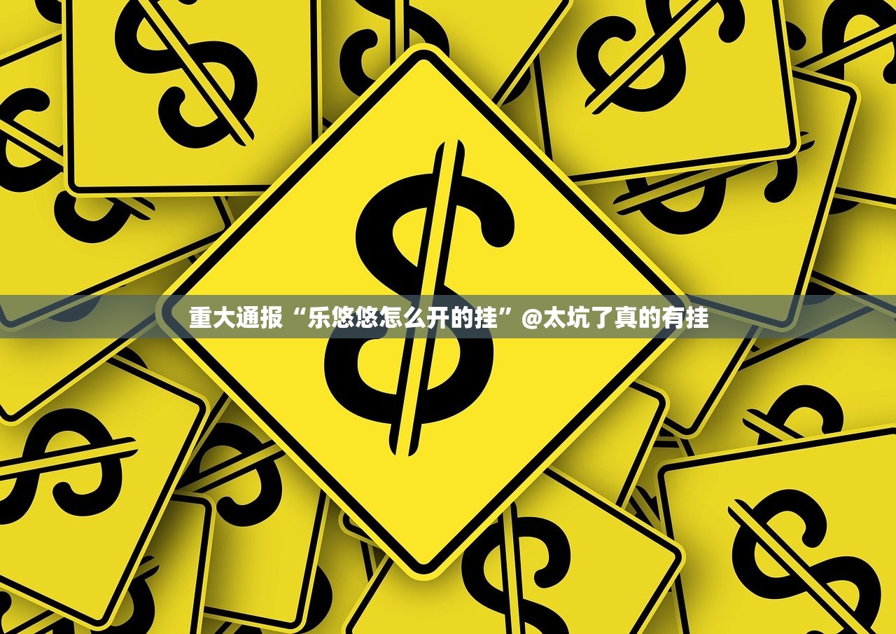 推荐一款小闲巴渝棋牌其实真的确实有挂(其实真的能开挂)