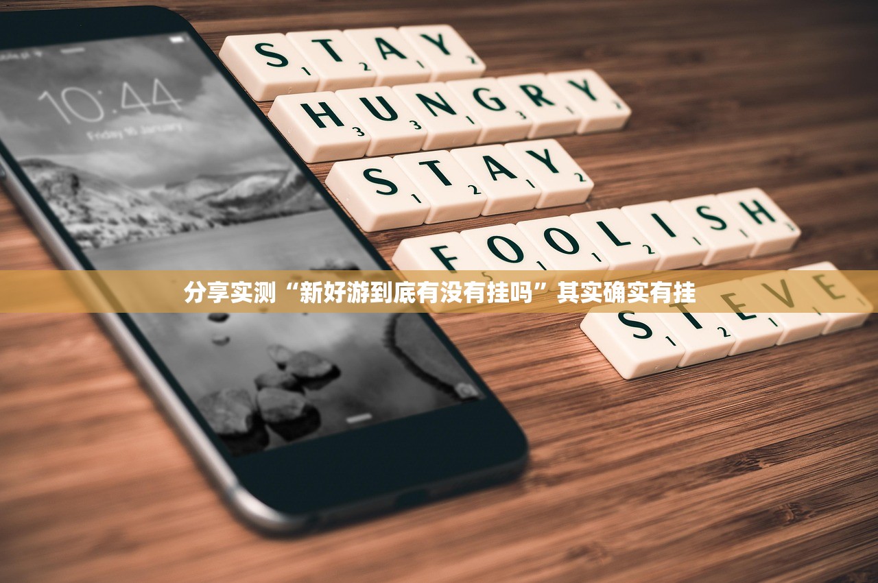 重大通报金牛有没有挂,其实有挂分享真的有挂给你