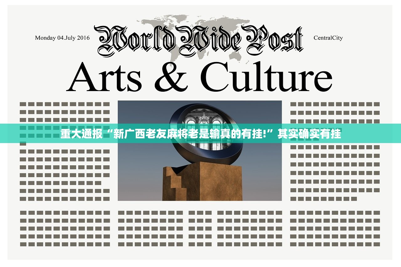 今日重大通报乐山游戏中心是否有挂真的确实有挂 今日重大通报乐山游戏中心是否有挂真的确实有挂