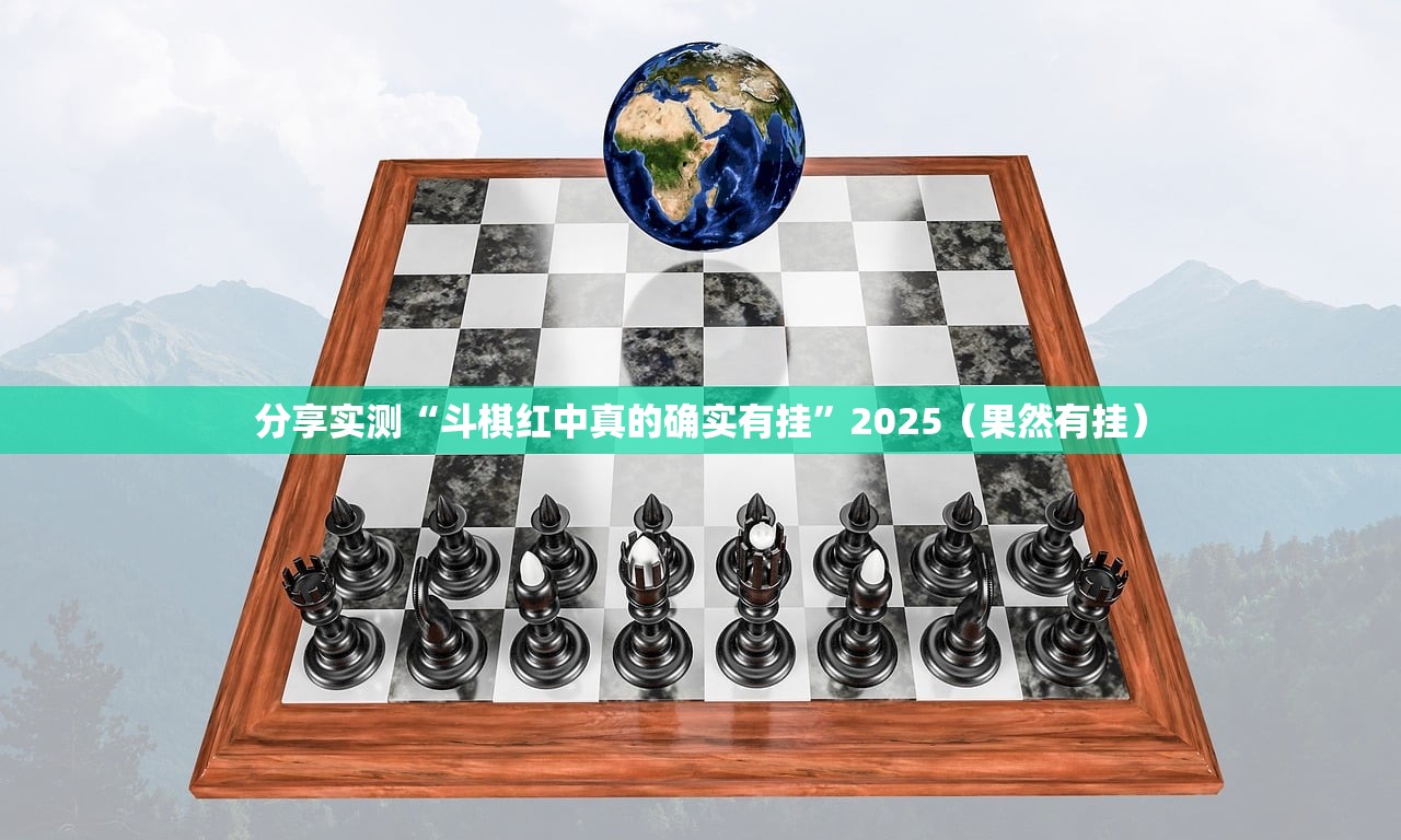分享实测山西扣点点开挂神器其实真的确实有挂