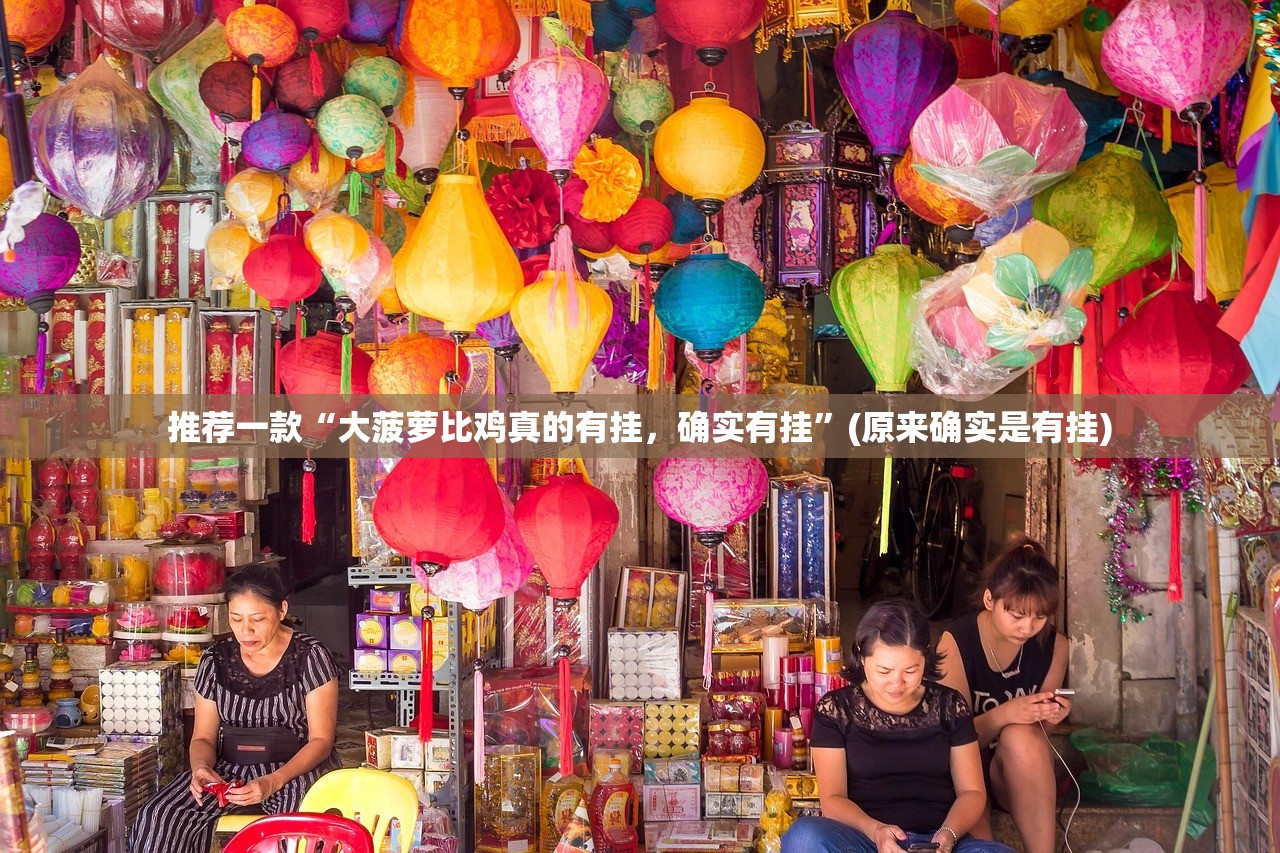 推荐一款微乐二七王原来确实真的有挂@太坑了真的有挂 推荐一款微乐二七王原来确实真的有挂@太坑了真的有挂