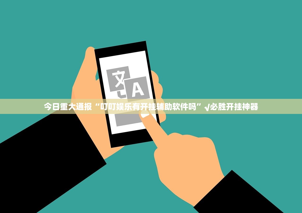 分享实测乐享牛牛是不是有挂原来可以开挂