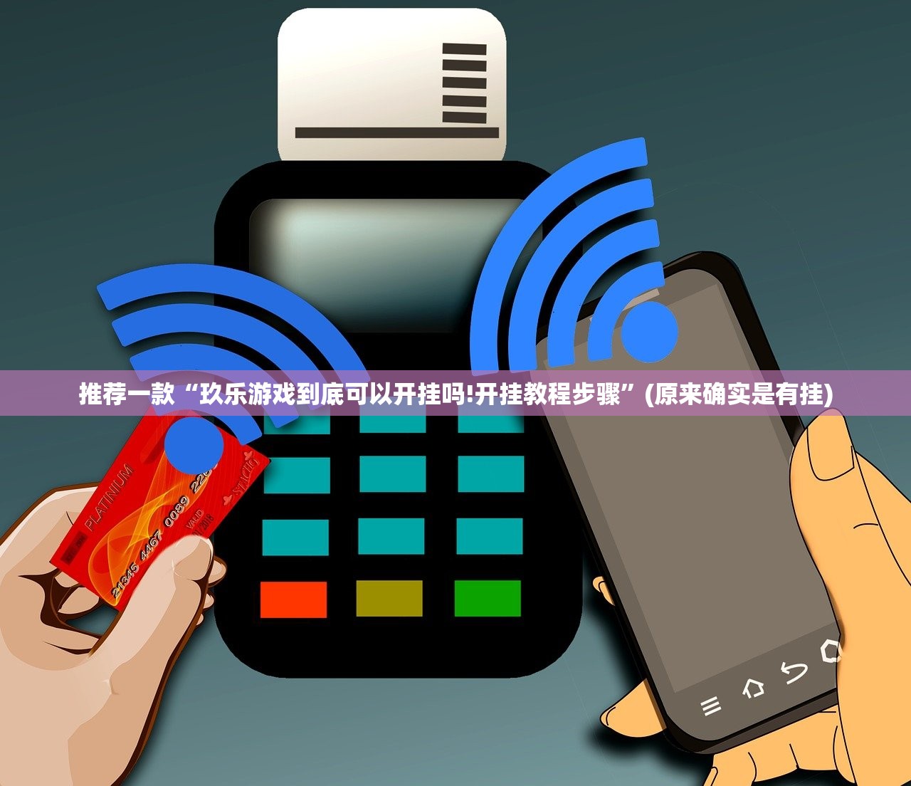 重磅.来袭“榕城510K有挂吗”@太坑了真的有挂 重磅.来袭“榕城510K有挂吗”@太坑了真的有挂