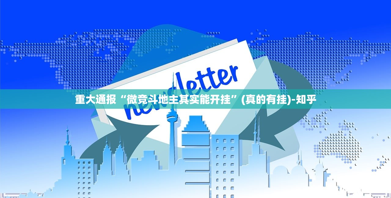 今日重大通报小乐休闲挂怎么买!√曝光透视猫腻 今日重大通报小乐休闲挂怎么买!√曝光透视猫腻