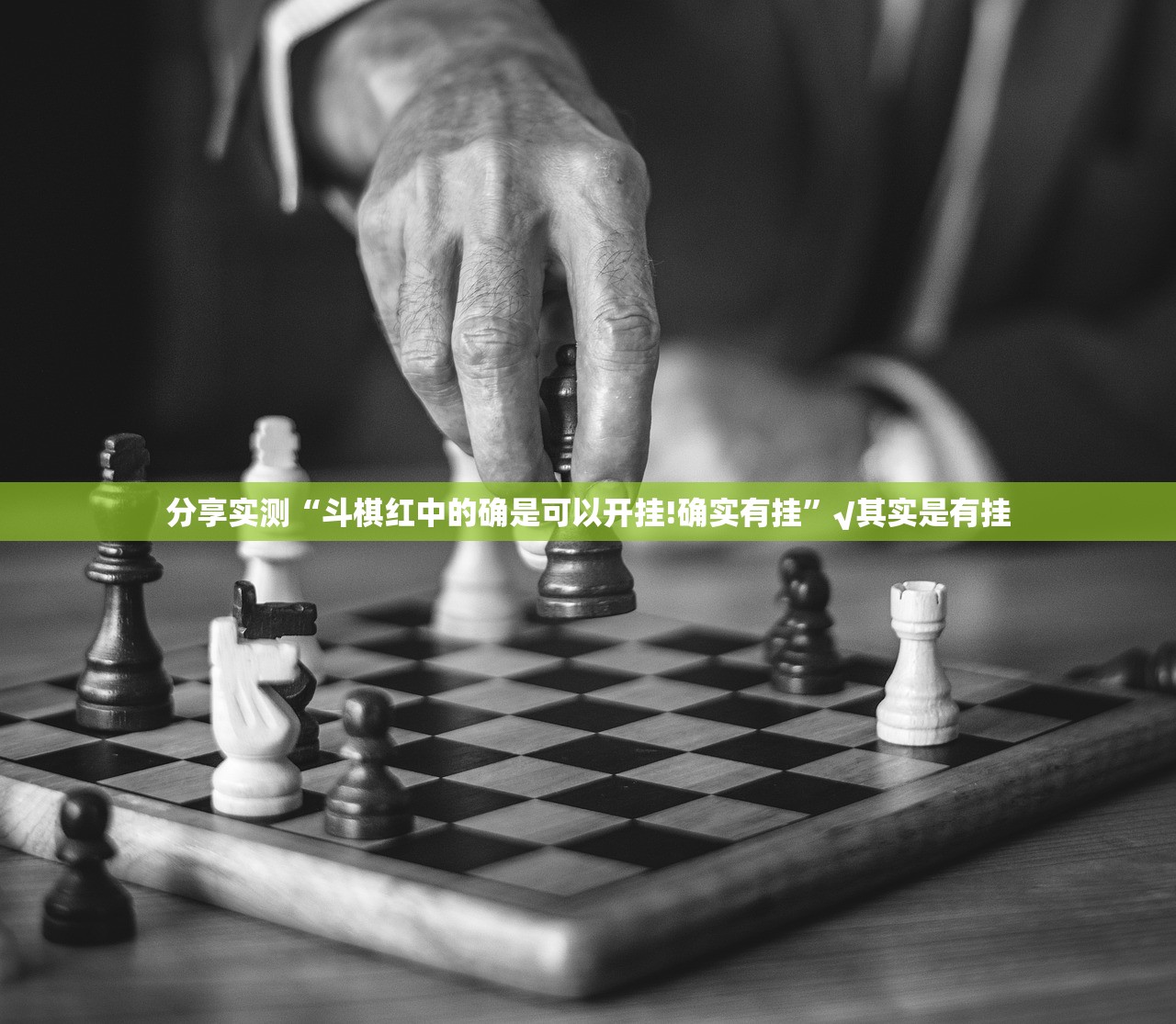 今日重大通报晟和互动其实是可以开挂!确实能开挂实测确实有挂