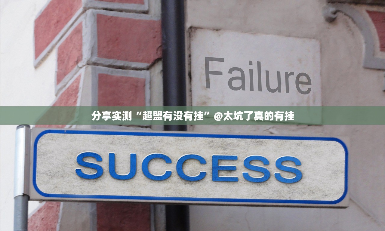 重大通报咪咔原来确实有挂其实真的确实有挂