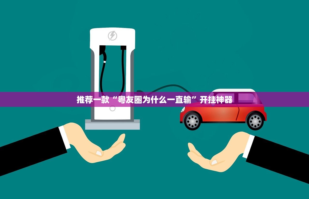 今日重大通报威信茶馆到底有没有挂百分百有挂分享真的有挂给你