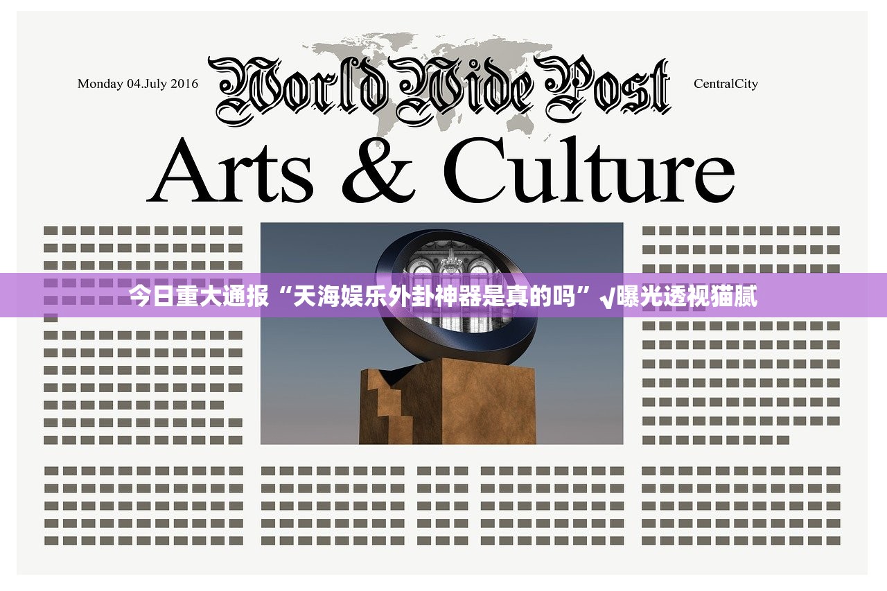今日重大通报八喜休闲确实可以开挂吗√确实真的有挂
