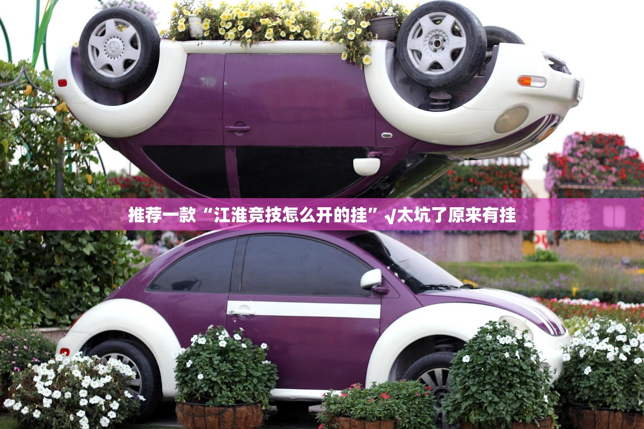 推荐一款拱趴大菠萝开挂下载安装(其实真的能开挂) 推荐一款拱趴大菠萝开挂下载安装(其实真的能开挂)