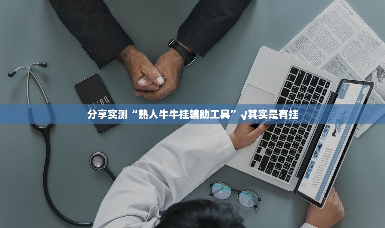 推荐一款咪咔开挂神器下载!√曝光透视猫腻