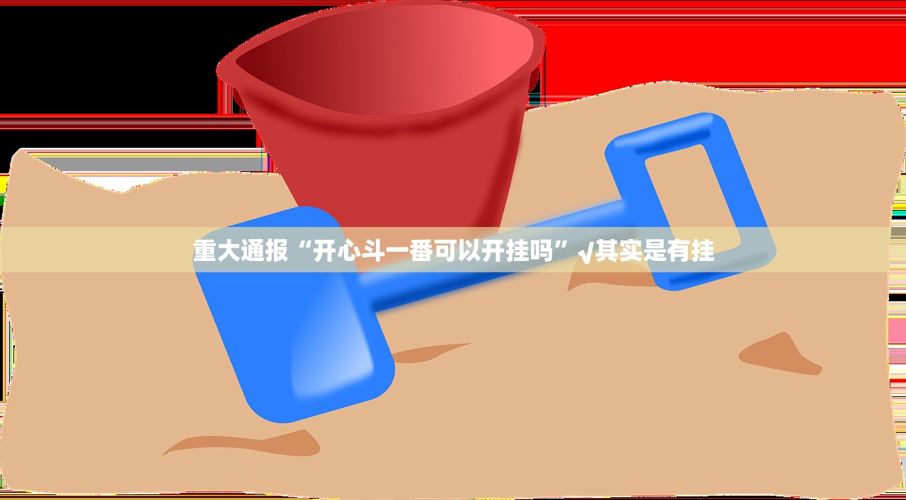 重磅.来袭竹间茶馆确实有挂吗2025（果然有挂）