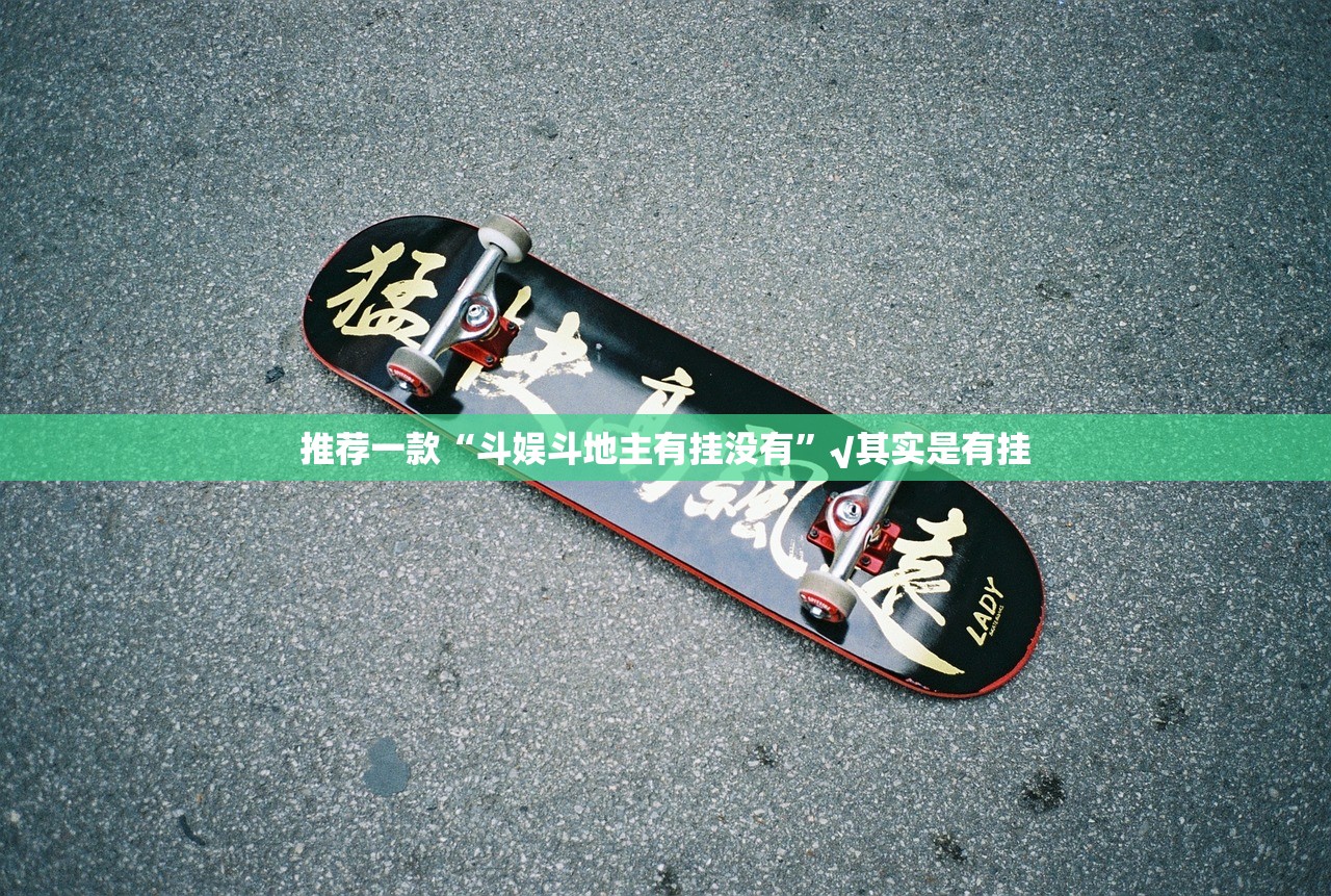 今日重大通报鄂州晃晃确实是有挂分享真的有挂给你
