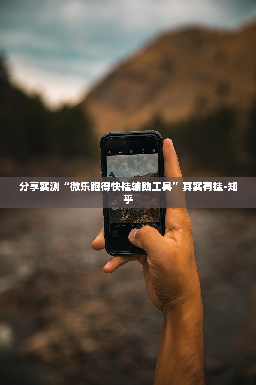 分享实测新大海互娱怎么开挂！详细开挂教程果然有挂