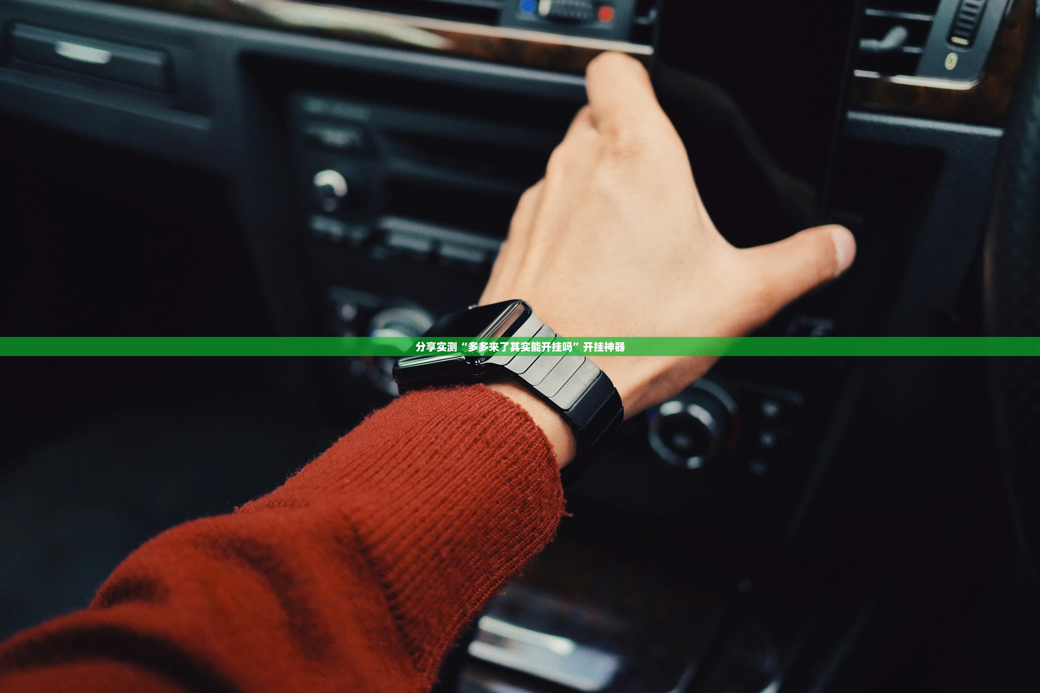 重磅.来袭边锋掼蛋的确有挂确实真的有挂(确实有挂)