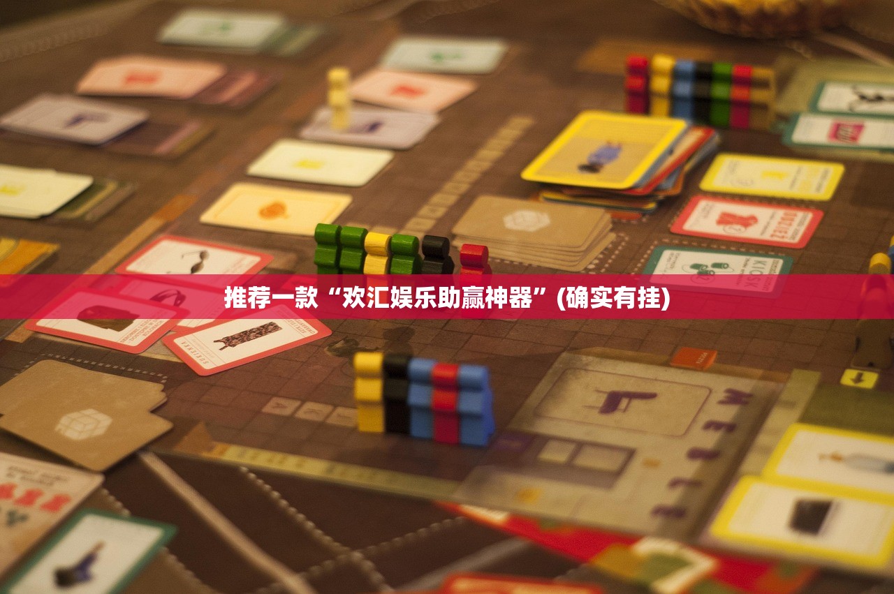 推荐一款乐山游戏中心真的可以开挂真的有挂√曝光透视猫腻