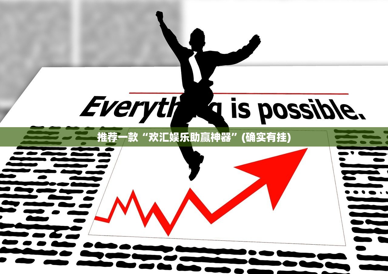 分享实测领悟棋牌到底有没有挂(真的有挂)-知乎